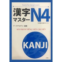 Thumbnail Sách Tiếng Nhật - Combo Kanji Masuta N5,N4,N3,N2,N1 Bản Dịch Tiếng Việt ( Lẻ Tuỳ Chọn ) 4