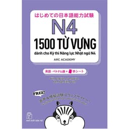 Thumbnail Sách - Combo Bộ 5 Cuốn Tango Từ Vựng Cần Thiết Cho Kỳ Thi Năng Lực Nhật Ngữ N1 - N5 ( Bản Tiếng Việt ) 4