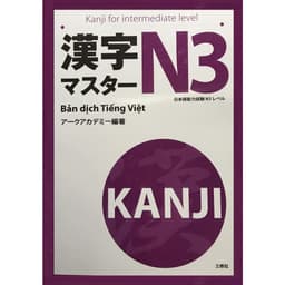 Thumbnail Sách Tiếng Nhật - Combo Kanji Masuta N5,N4,N3,N2,N1 Bản Dịch Tiếng Việt ( Lẻ Tuỳ Chọn ) 3
