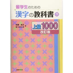 Thumbnail Sách Học Tiếng Nhật - Combo Kanji No Kyokasho 300 - 700 - 1000 ( Bản Dịch Tiếng Việt ) 3