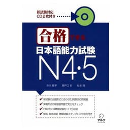 Thumbnail Sách - Combo Luyện Thi Tiếng Nhật Gokaku Dekiru ( Lẻ Tuỳ Chọn ) 4