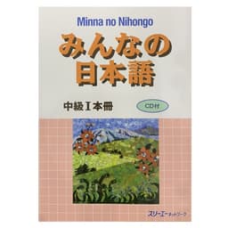Thumbnail Sách - Combo Minna No Nihongo Trung Cấp 1 - Tương Đương Trình Độ N3 ( Lẻ Tuỳ Chọn ) 1