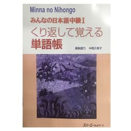 Thumbnail Sách - Combo Minna No Nihongo Trung Cấp 1 - Tương Đương Trình Độ N3 ( Lẻ Tuỳ Chọn ) 4
