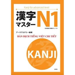 Thumbnail Sách Tiếng Nhật - Combo Kanji Masuta N5,N4,N3,N2,N1 Bản Dịch Tiếng Việt ( Lẻ Tuỳ Chọn ) 1