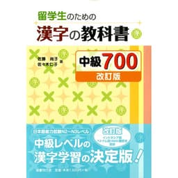 Thumbnail Sách Học Tiếng Nhật - Combo Kanji No Kyokasho 300 - 700 - 1000 ( Bản Dịch Tiếng Việt ) 2