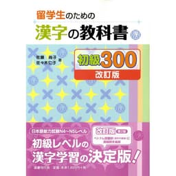Thumbnail Sách Học Tiếng Nhật - Combo Kanji No Kyokasho 300 - 700 - 1000 ( Bản Dịch Tiếng Việt ) 1
