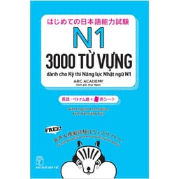 Thumbnail Sách - Combo Bộ 5 Cuốn Tango Từ Vựng Cần Thiết Cho Kỳ Thi Năng Lực Nhật Ngữ N1 - N5 ( Bản Tiếng Việt ) 1
