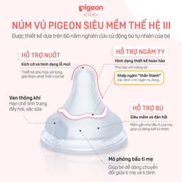 Thumbnail Núm ty Pigeon siêu mềm Plus thế hệ III phiên bản Nhật (2 cái/hộp) 3
