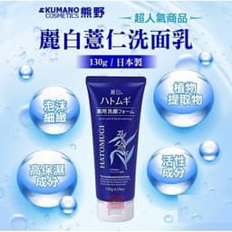 Thumbnail Sữa Rửa Mặt Ngừa Mụn Sáng Da Reihaku Hatomugi 130Gr 1