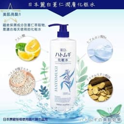 Thumbnail Nước Hoa Hồng Hạt Ý Dĩ The Lotion Moisturizing & Conditioning Reihaku Hatomugi 500ml 4