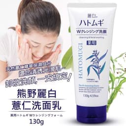 Thumbnail Sữa rửa mặt sáng da dưỡng ẩm Hatomugi Nhật Bản 1