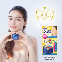 Thumbnail Kem dưỡng chứa nhau thai giúp dưỡng trắng & giảm nếp nhăn Meishoku Placewhiter 55g 3