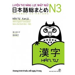 Thumbnail Sách - Combo 5 Cuốn Luyện Thi Năng Lực Tiếng Nhật N3 Chuẩn Nhất ( Luyện Thi JLPT N3 ) 2