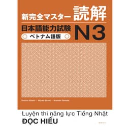 Thumbnail Sách - Combo 5 Cuốn Luyện Thi Năng Lực Tiếng Nhật N3 Chuẩn Nhất ( Luyện Thi JLPT N3 ) 4