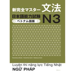 Thumbnail Sách - Combo 5 Cuốn Luyện Thi Năng Lực Tiếng Nhật N3 Chuẩn Nhất ( Luyện Thi JLPT N3 ) 3