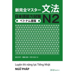 Thumbnail Sách - Combo 5 Cuốn Luyện Thi Năng Lực Tiếng Nhật N2 Chuẩn Nhất ( Luyện Thi JLPT N2 ) 3