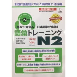 Thumbnail Sách - Combo 5 Cuốn Luyện Thi Năng Lực Tiếng Nhật N2 Chuẩn Nhất ( Luyện Thi JLPT N2 ) 1