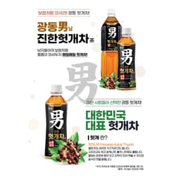 Thumbnail Trà mát gan Hovenia Dulcis Kwangdong nho khô phương Đông giúp thanh lọc gan thải độc 1,5L 2