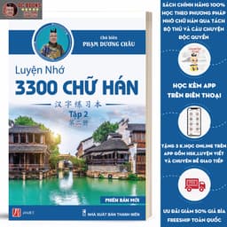 Thumbnail Sách - Luyện Nhớ 3300 Chữ Hán Tập 2 - Phiên bản 2021 - Phạm Dương Châu 1