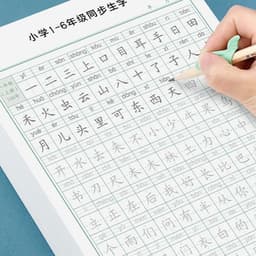 Thumbnail Giấy luyện viết 2500 chữ Hán từ cơ bản tới nâng cao ( kèm bút phai màu sau 5 phút viết ) 1