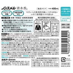 Thumbnail Xịt Khử Mùi Quần Áo Nonsmel Seisuika Hakugen Earth Nhật Bản Loại Không Mùi (400ml) 3