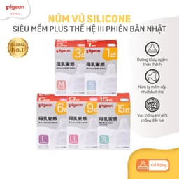 Thumbnail Núm ty Pigeon siêu mềm Plus thế hệ III phiên bản Nhật (2 cái/hộp) 1