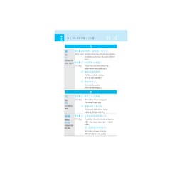 Thumbnail Sách - Vocabulary Khám phá từ vựng HSK - Cấp 1~3 2