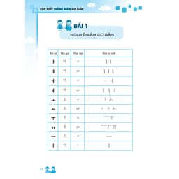 Thumbnail Sách - Tập viết tiếng Hàn cơ bản 1