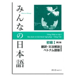 Thumbnail Sách - Trọn Bộ Minna No Nihongo Sơ Cấp 1 Bản Mới - Dành Cho Trình Độ N5 ( Lẻ Tuỳ Chọn ) 2