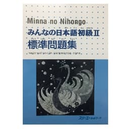 Thumbnail Sách - Trọn Bộ Minna No Nihongo Sơ Cấp 2 - Dành Cho Trình Độ N4 ( Bộ 8 Cuốn Lẻ Tuỳ Chọn ) 3
