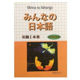 Thumbnail Sách - Combo Minna No Nihongo Sơ Cấp 1 - Dành Cho Trình Độ N5 ( Bộ 8 Cuốn Lẻ Tuỳ Chọn ) 1