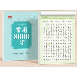 Thumbnail Vở luyện viết 8000 chữ hán thể khải thư,hành thư(tặng kèm 1 bút+10 ngòi phai màu) 4
