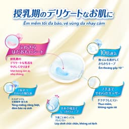 Thumbnail Miếng lót thấm sữa Moony (72 miếng/hộp) - Nhập khẩu từ Nhật Bản 4