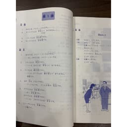 Thumbnail Sách - Bộ 2 cuốn Minna No Nihongo 1- N5 (Bản Mới in Màu) 1