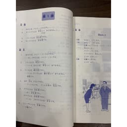 Thumbnail Sách - ( Bộ 3 Cuốn in Màu) Minna No Nihongo Sơ Cấp 1 - Trình Độ N5 1