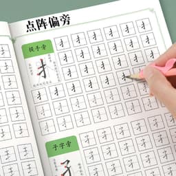 Thumbnail Vở luyện viết nét chữ Hán cơ bản ,60 bộ thủ, luyện viết tiếng Trung cho người mới bắt đầu 1