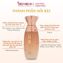 Thumbnail Bidameun Siyoul B14 Nước hoa hồng Elastin dưỡng ẩm, giúp săn chắc và hỗ trợ tái tạo da 150ml 1