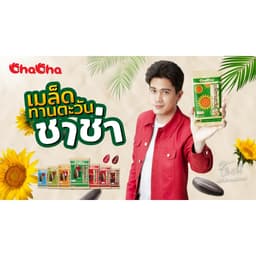 Thumbnail Combo Hạt Hướng Dương CHACHA Vị Dừa 180g 3
