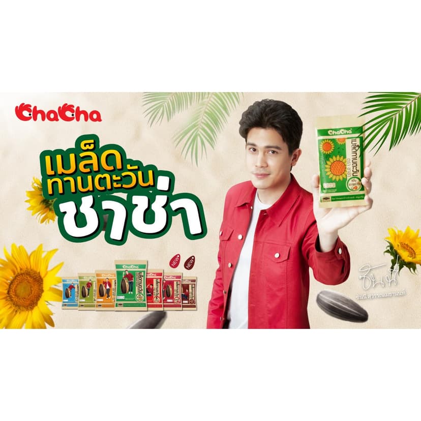 Ảnh Combo Hạt Hướng Dương CHACHA Vị Dừa 180g 3