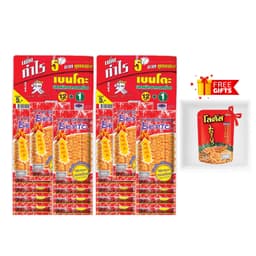Thumbnail Combo 2 Lốc Snack Mực Bento 4g (26 gói) Tặng snack Thái Lan 20g 3