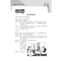 Thumbnail Sách - Giáo trình tiếng Trung ngoại thương kinh doanh thành công (tập 2) 1