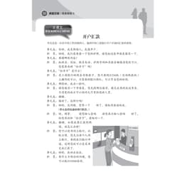 Thumbnail Sách - Giáo trình tiếng Trung ngoại thương kinh doanh thành công (tập 3) 1