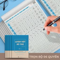 Thumbnail VỞ GIẤY LUYỆN VIẾT CHỮ HÁN, CÁC NÉT CĂN BẢN, LUYỆN VIẾT CÁC BỘ THỦ TRONG TIẾNG TRUNG-Kt Books 1