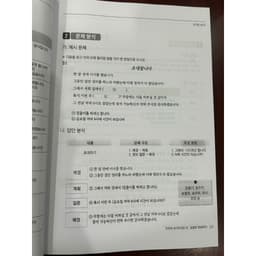 Thumbnail Sách - Luyện Viết Tiếng Hàn TOPIK 2 쓰기 모든것 2