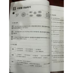 Thumbnail Sách - Luyện Viết Tiếng Hàn TOPIK 2 쓰기 모든것 3