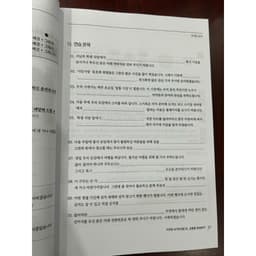Thumbnail Sách - Luyện Viết Tiếng Hàn TOPIK 2 쓰기 모든것 4