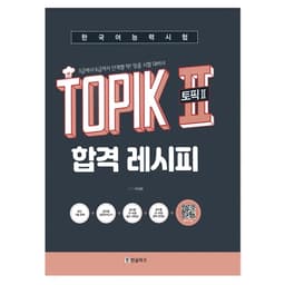 Thumbnail Sách - Combo Giáo Trình Tiếng Hàn Topik Recipe 합격 레시피 1