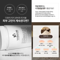 Thumbnail Mặt Nạ Dạng Bột Cho Da Dầu Mụn Volayon Stoquiren Powder 500g 4