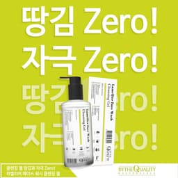 Thumbnail Sữa Rửa Mặt BytheQuality Lamellier Face Wash Cleansing Gel 300ml 1