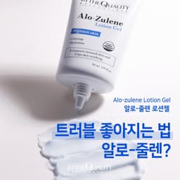 Thumbnail Gel Phục Hồi Da BytheQuality Alo-zulene Lotion Gel 50ml/500ml 1